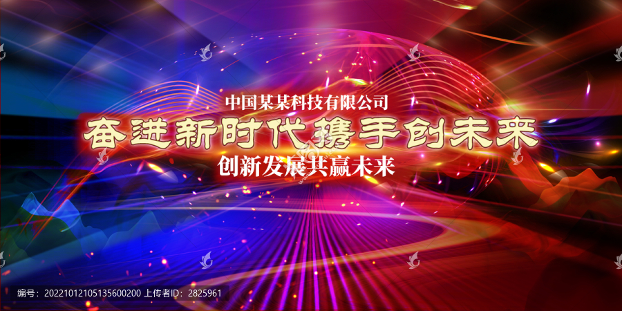 奮進新時代