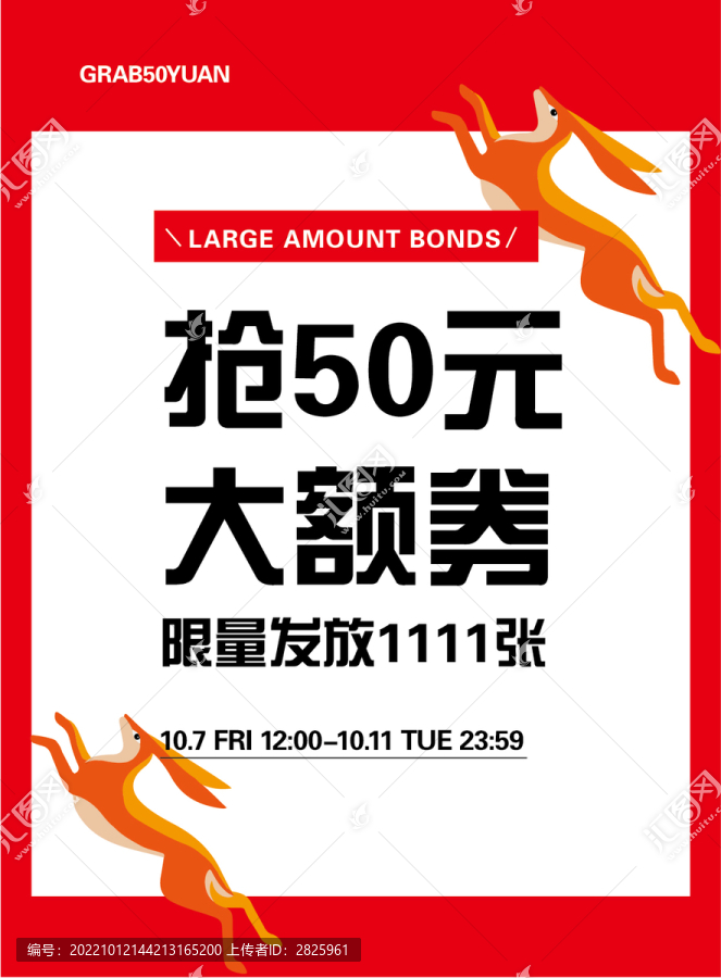 優(yōu)惠券