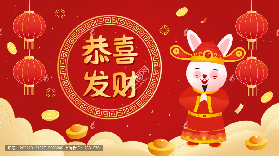 兔年財神恭喜發財背景插畫