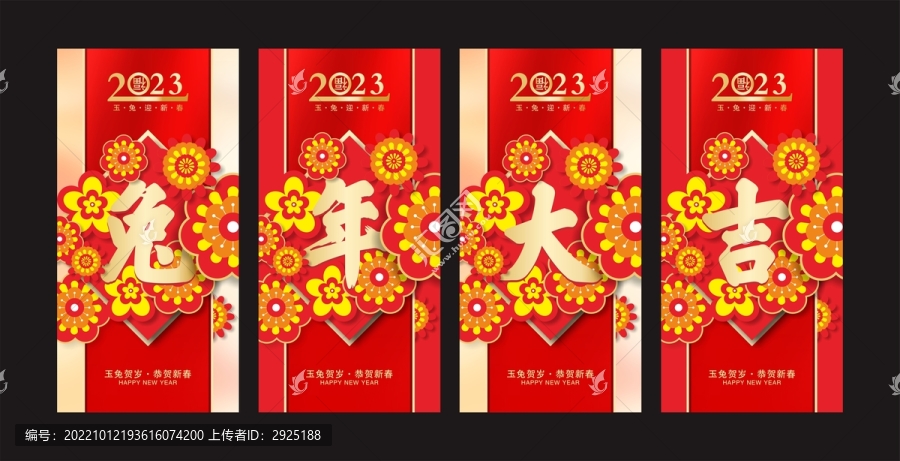 兔年海報