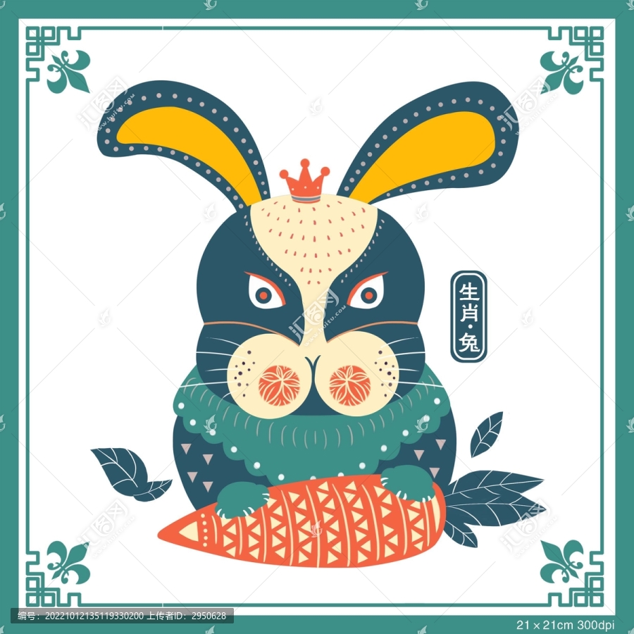 十二生肖之兔年