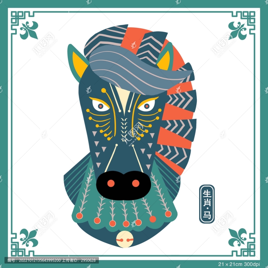十二生肖之馬年