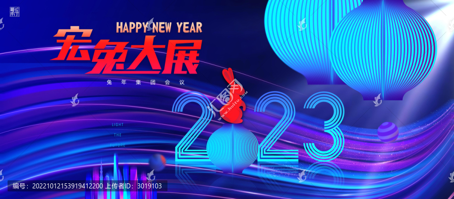 企業(yè)年會背景