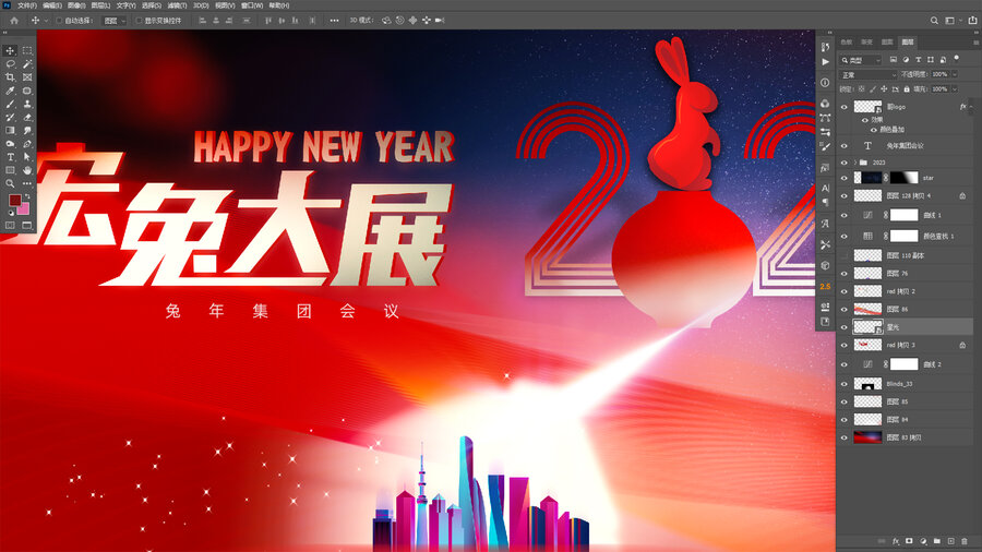 2023新年主kv