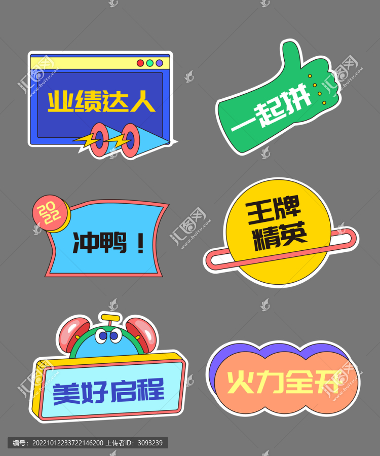 團(tuán)建活動手舉牌拍照KT板