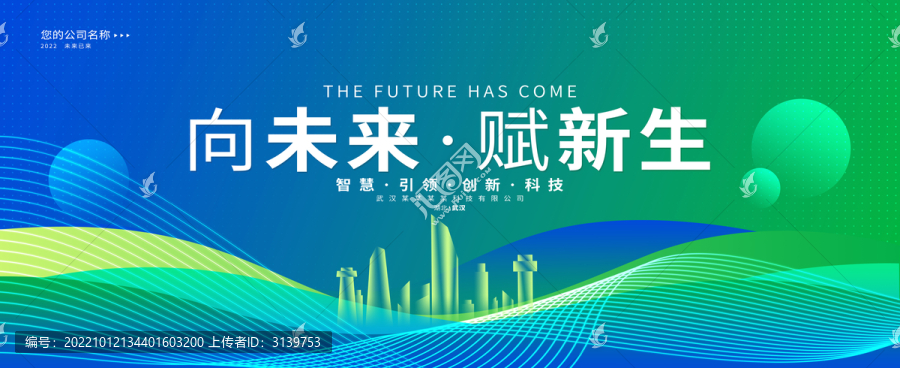 綠色會議