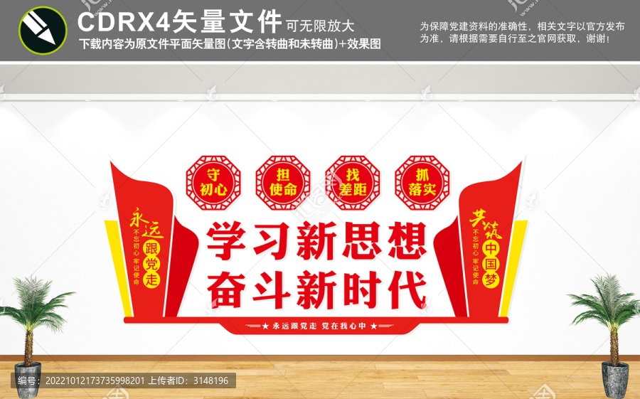 學(xué)習(xí)新時代奮斗新時代