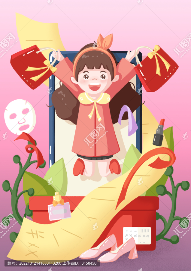 購物節(jié)插畫