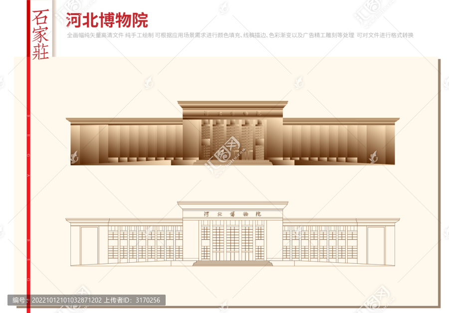 河北博物院