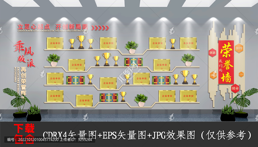 紅色企業(yè)榮譽(yù)文化背景墻
