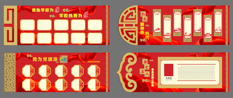 紅色校園榮譽(yù)風(fēng)采展板