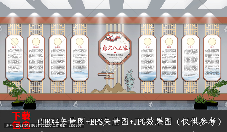 中式校園古代名人文化墻
