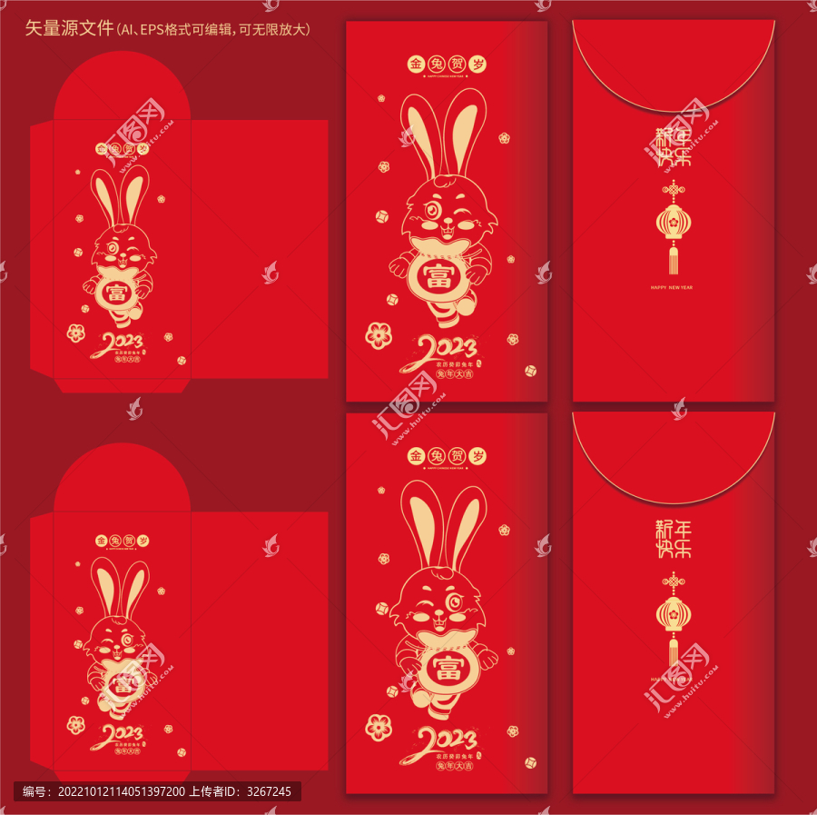 兔年紅包