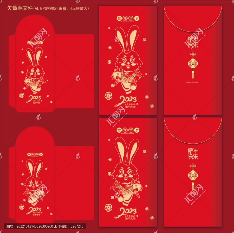 兔年紅包