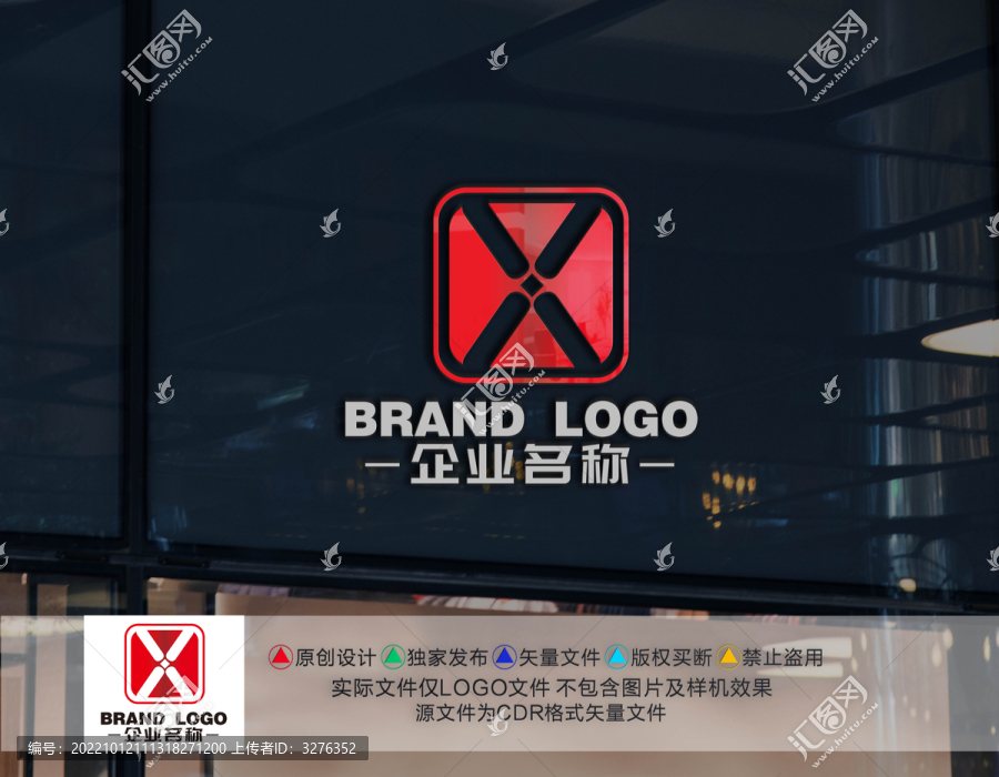 X字母標(biāo)志X字母LOGO
