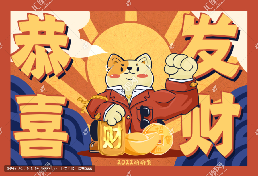 新年十二生肖手繪插畫