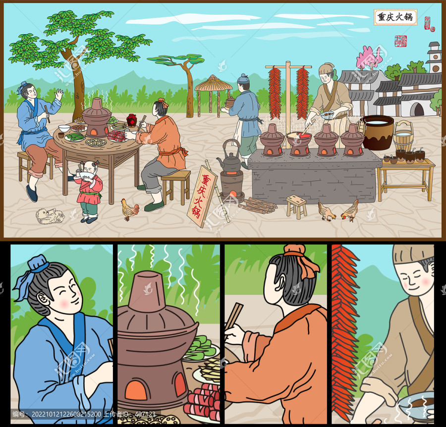 重慶火鍋插畫(huà)