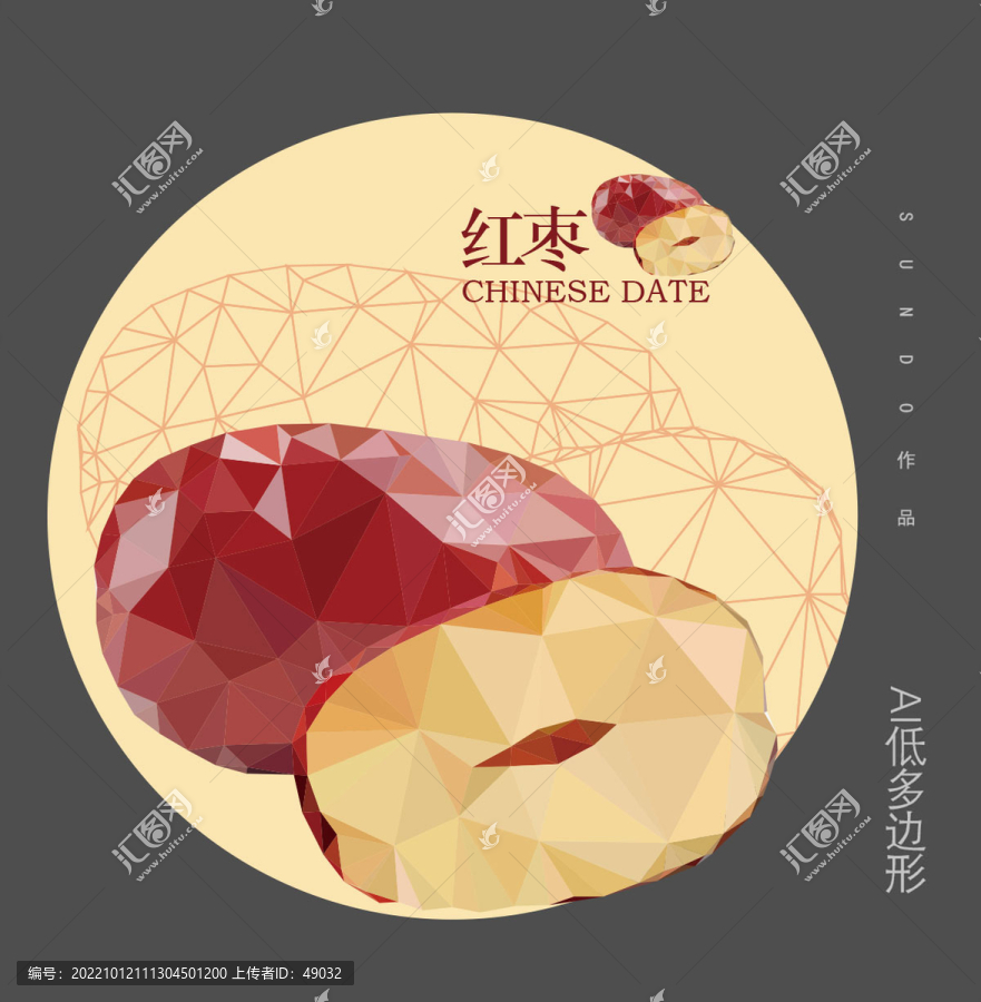紅棗