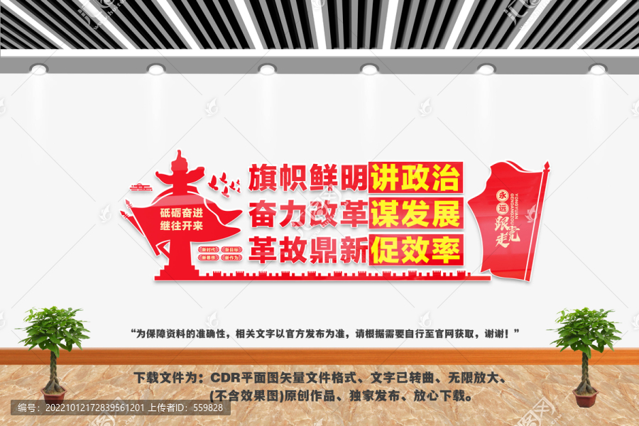 黨建宣傳標(biāo)語(yǔ)