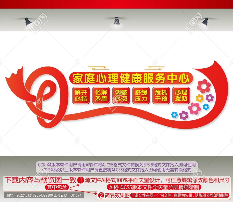 家庭心理健康服務(wù)中心