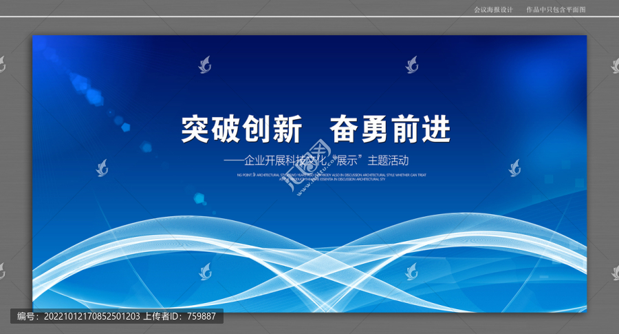 發(fā)布會報海