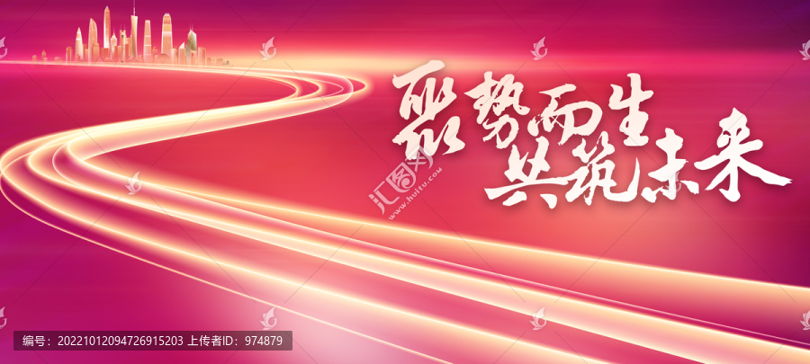 聚勢(shì)而生共筑未來KV