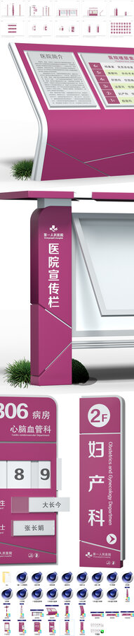 醫(yī)院導(dǎo)視