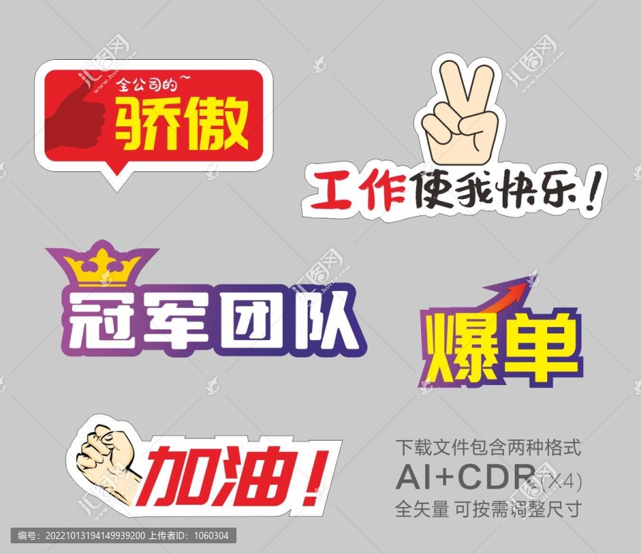 團(tuán)建手舉牌團(tuán)隊(duì)拍照牌拍照道具