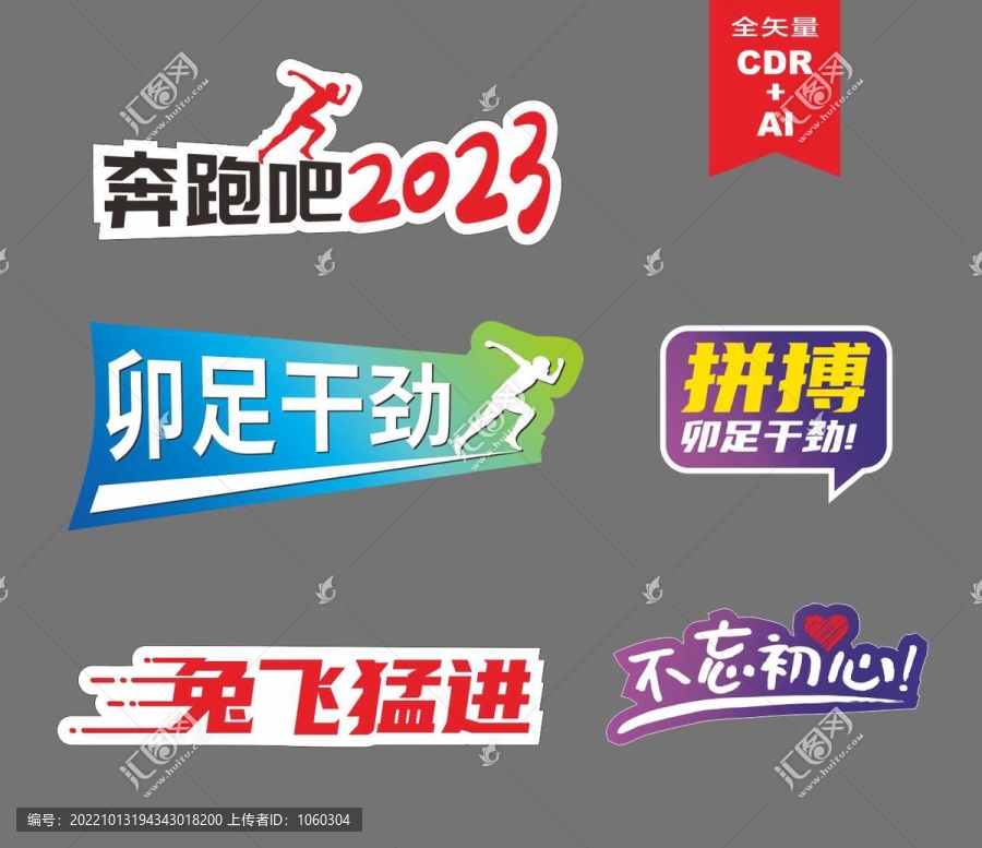 勵(lì)志團(tuán)隊(duì)拍照牌拍照道具手舉牌