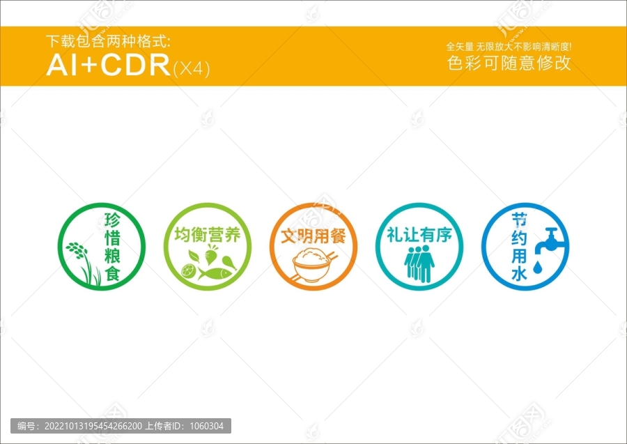 食堂餐廳文化墻