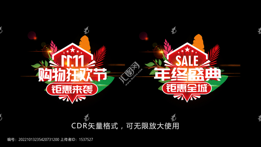 購物狂歡節(jié)