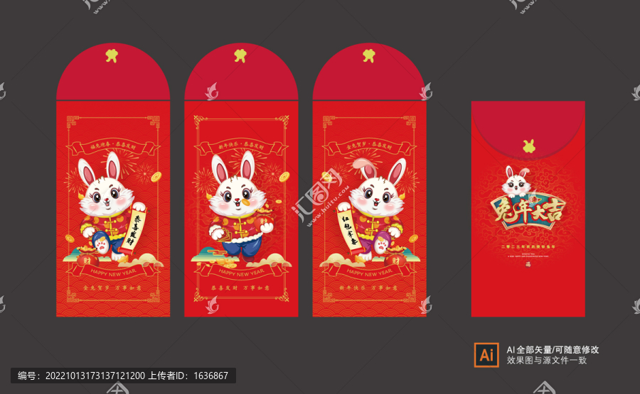 兔年紅包