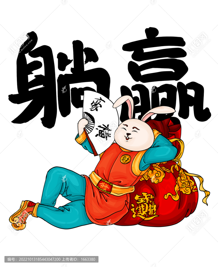 國潮躺贏