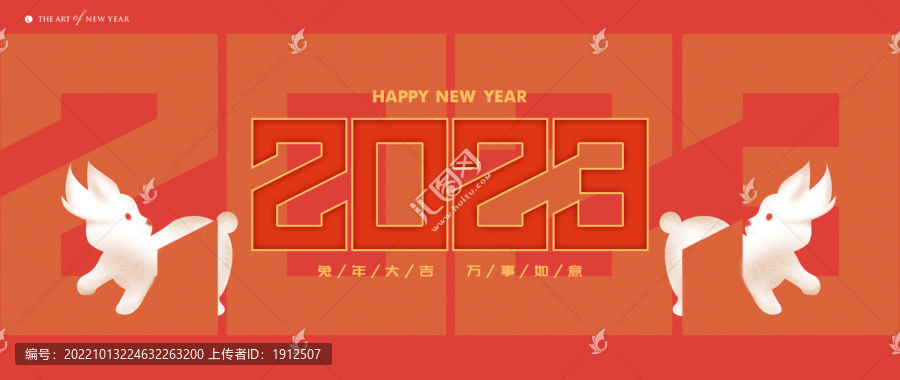 2023兔年海報