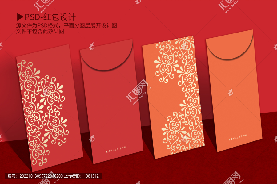 春節紅包