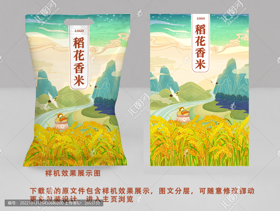 國潮插畫稻花香米包裝