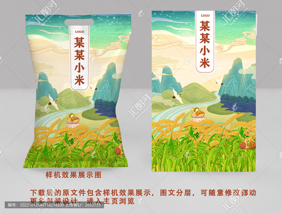 國潮插畫小米包裝