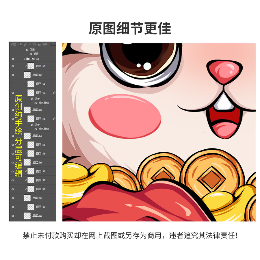 兔年插畫