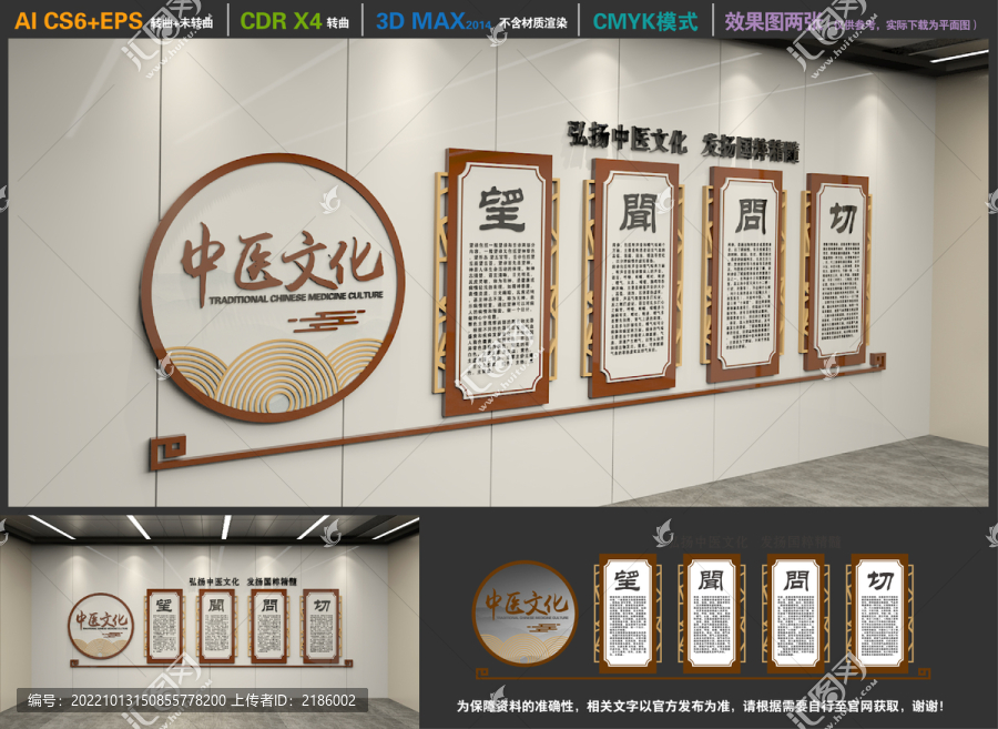 中醫(yī)文化墻
