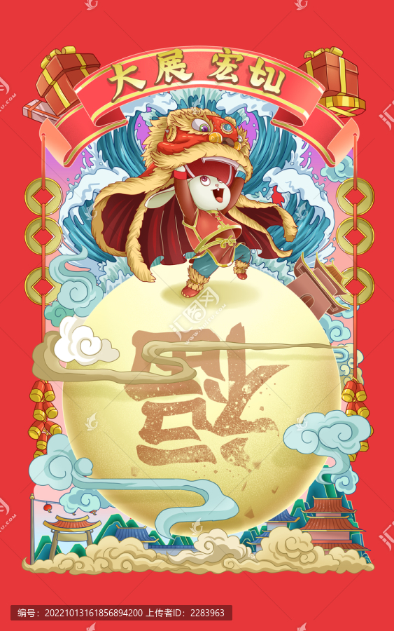 兔年