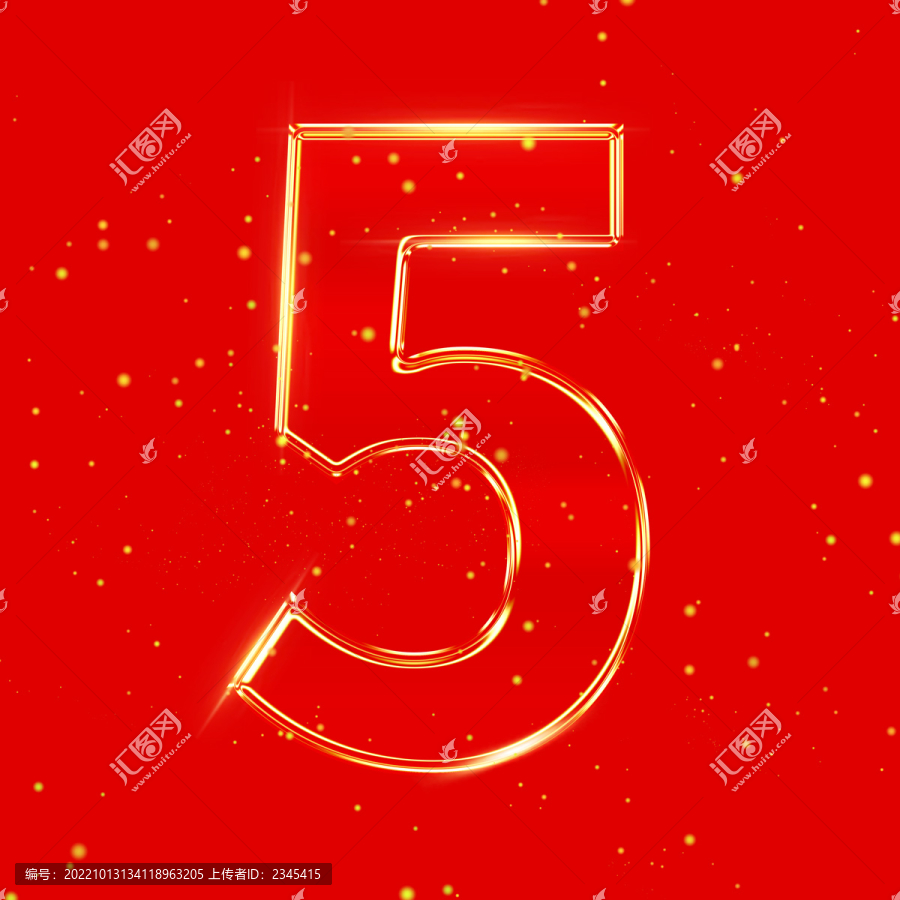 周年數(shù)字5