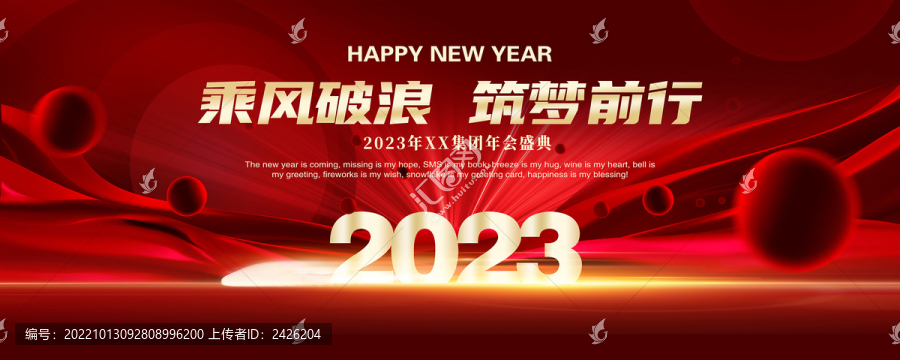 年會(huì)