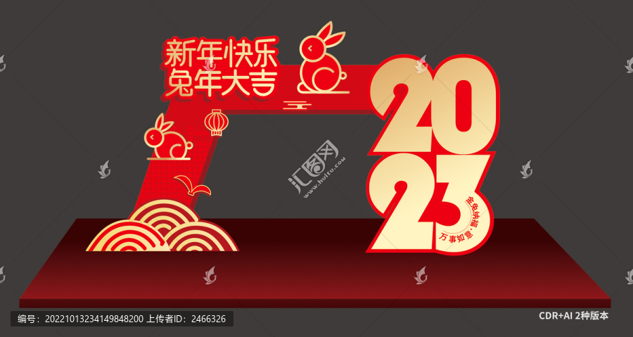 2023新年門(mén)頭