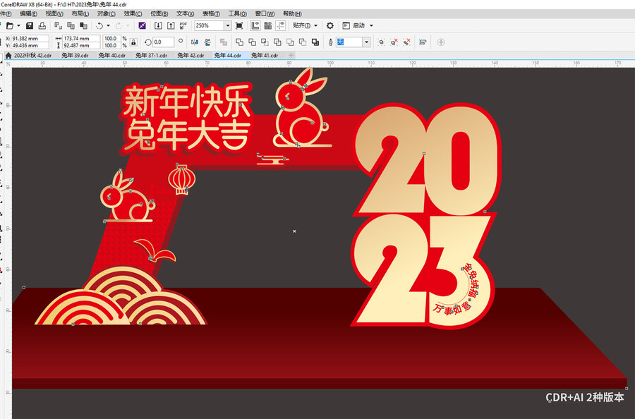 2023新年門(mén)頭