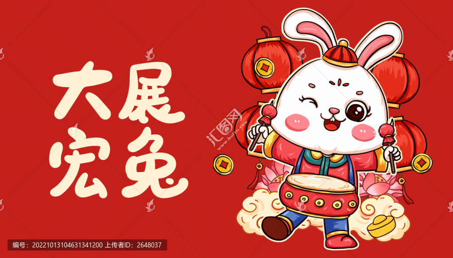 國潮兔年