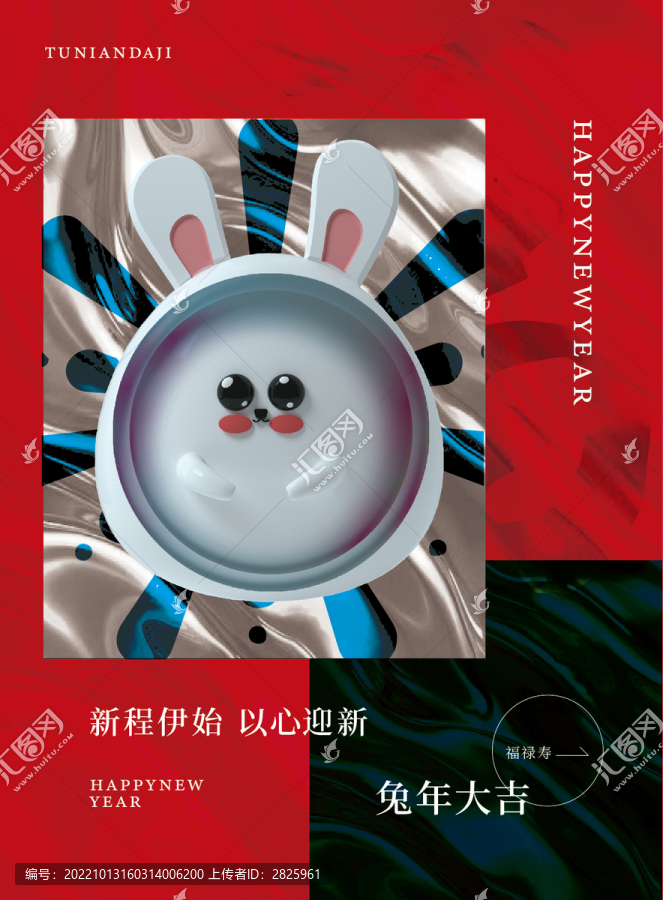 3d兔春節(jié)海報