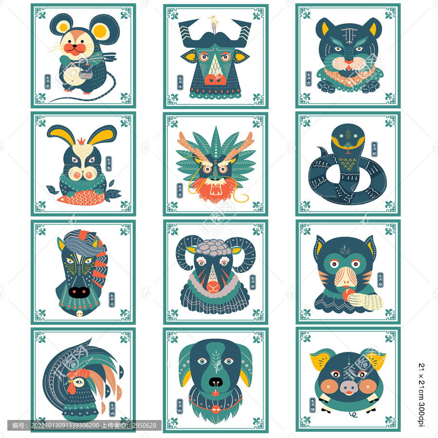 十二生肖手繪插畫(huà)集合