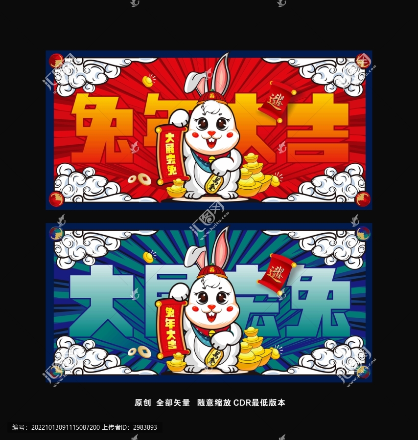 兔年國潮海報(bào)