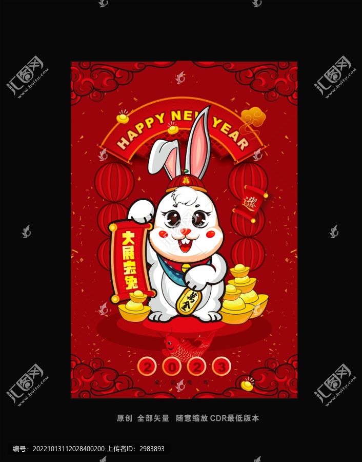 國潮兔年