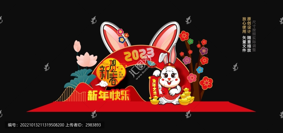 兔年美陳